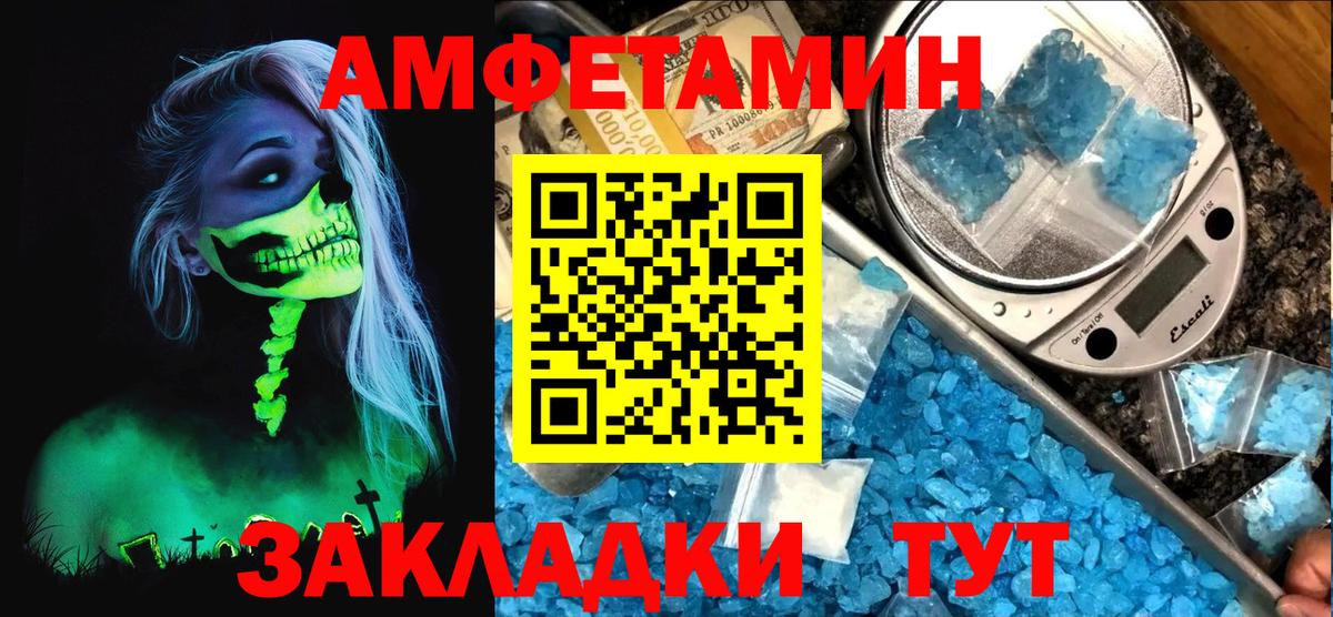 Амфетамин VHQ  АМФ  АМФ  Орск  Вход с VPN 