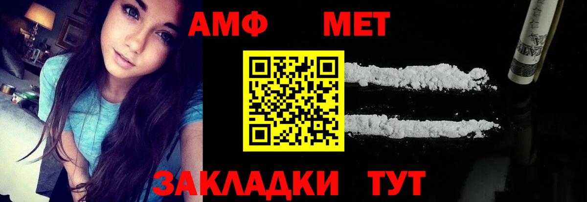 Амфетамин VHQ Орск