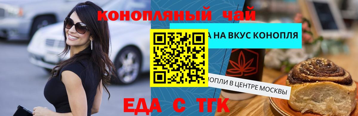 Канабис Орск