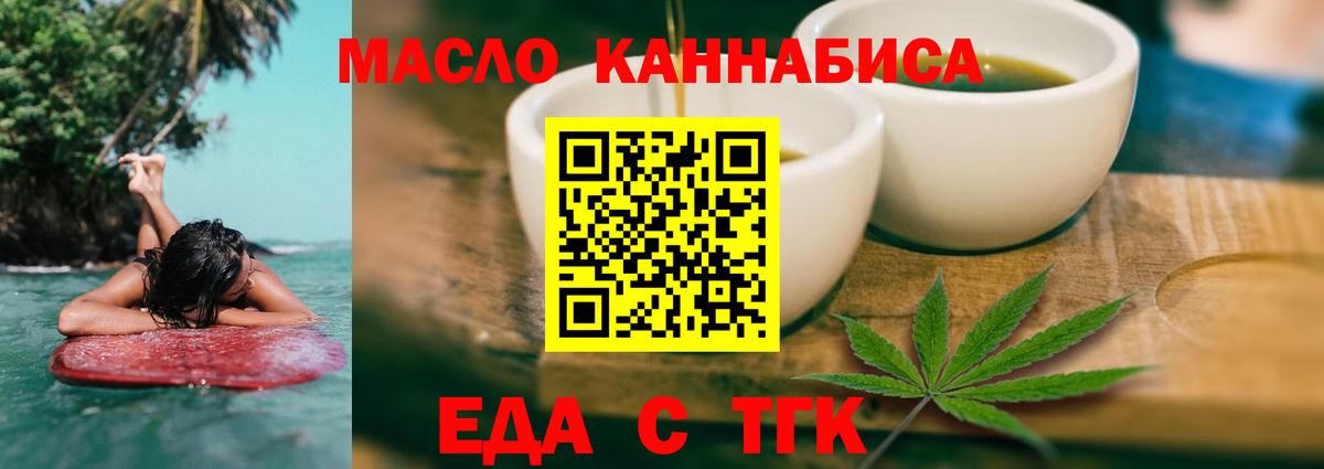 Орск  Еда ТГК марихуана  Вход с VPN 