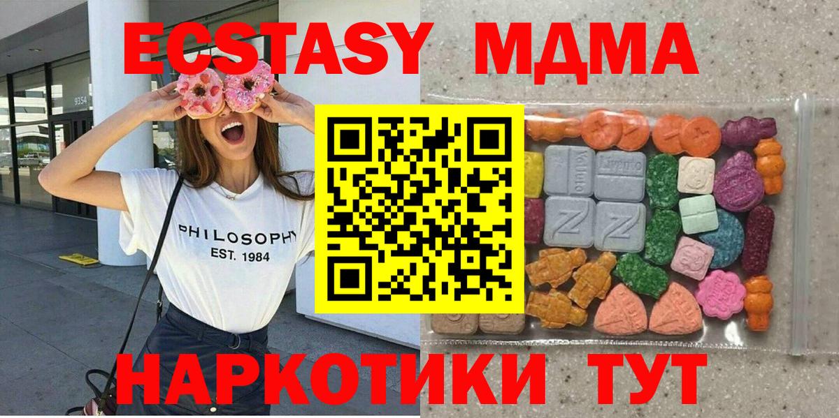 Ecstasy  ЭКСТАЗИ круглые  Вход с VPN  Орск    онион  ЭКСТАЗИ TESLA 