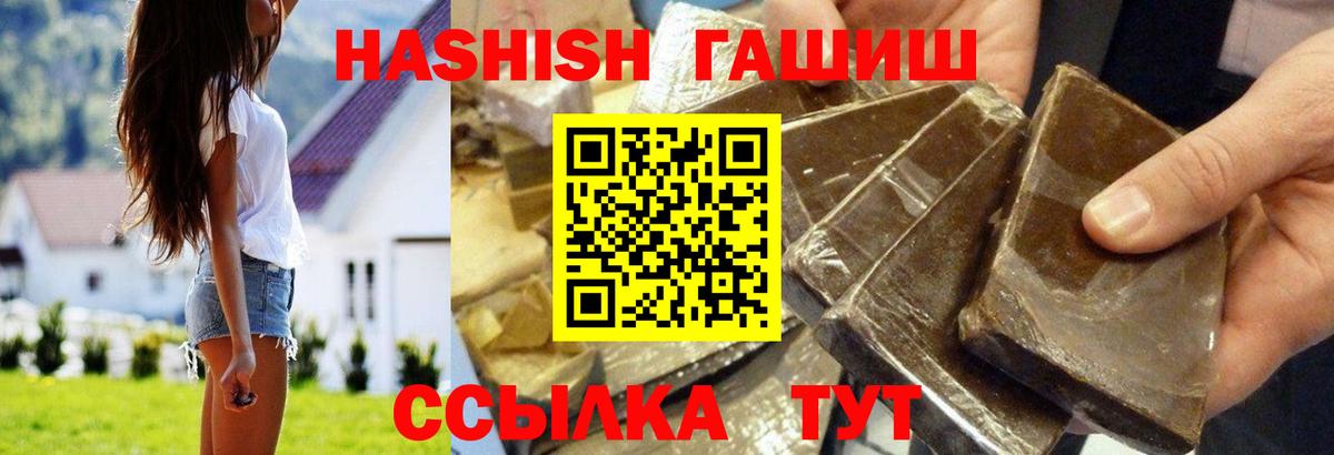 ГАШИШ Premium Орск
