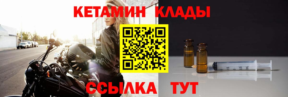 Кетамин VHQ Орск