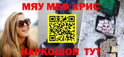 мефедрон мука Северобайкальск