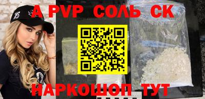 альфа пвп VHQ Севастополь