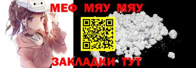 мефедрон мука Северобайкальск