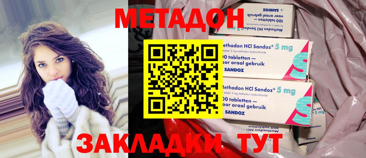 Орск  МЕТАДОН мёд  Вход с VPN  МЕТАДОН methadone 
