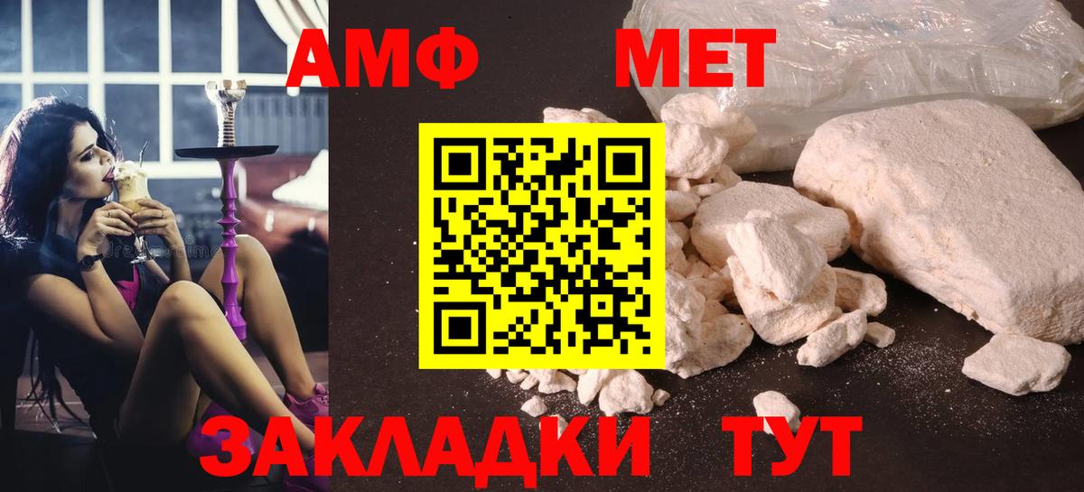 МЕТАМФЕТАМИН Methamphetamine Орск