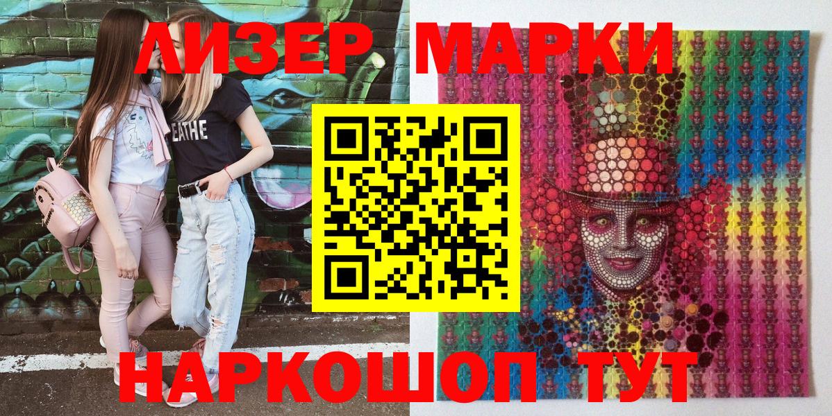 Орск  Марки NBOMe 1,5мг  Марки NBOMe 1,5мг  Вход с VPN 