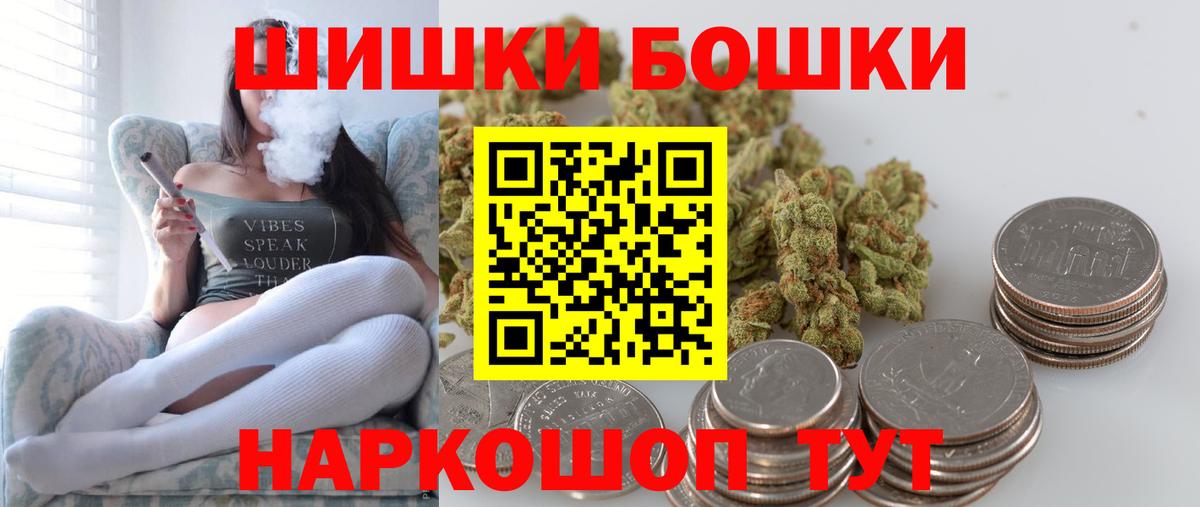 Бошки марихуана марихуана  Канабис AK-47  Каннабис семена  Вход с VPN  Орск 
